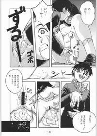 (C54) [Otonano Do-wa (Various)] Otonano Do-wa Vol. 8