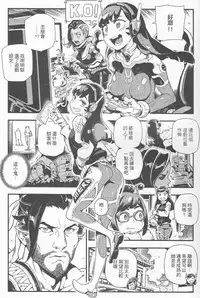 (FF30) [Bear Hand (Fishine, Ireading)] OVERTIME!! OVERWATCH FANBOOK VOL. 2 (Overwatch) [Chinese]