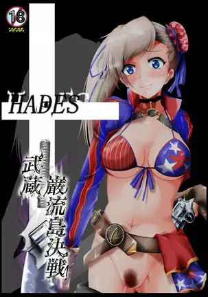 Musashi Ganryuujima Kessen