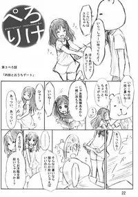 (C84) [Neko Irazu (Nekonyan)] Perori-ke (Minami-ke)