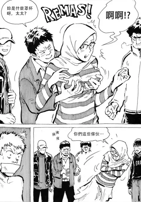 My Wife's Gangrape Fantasy Chapter 2