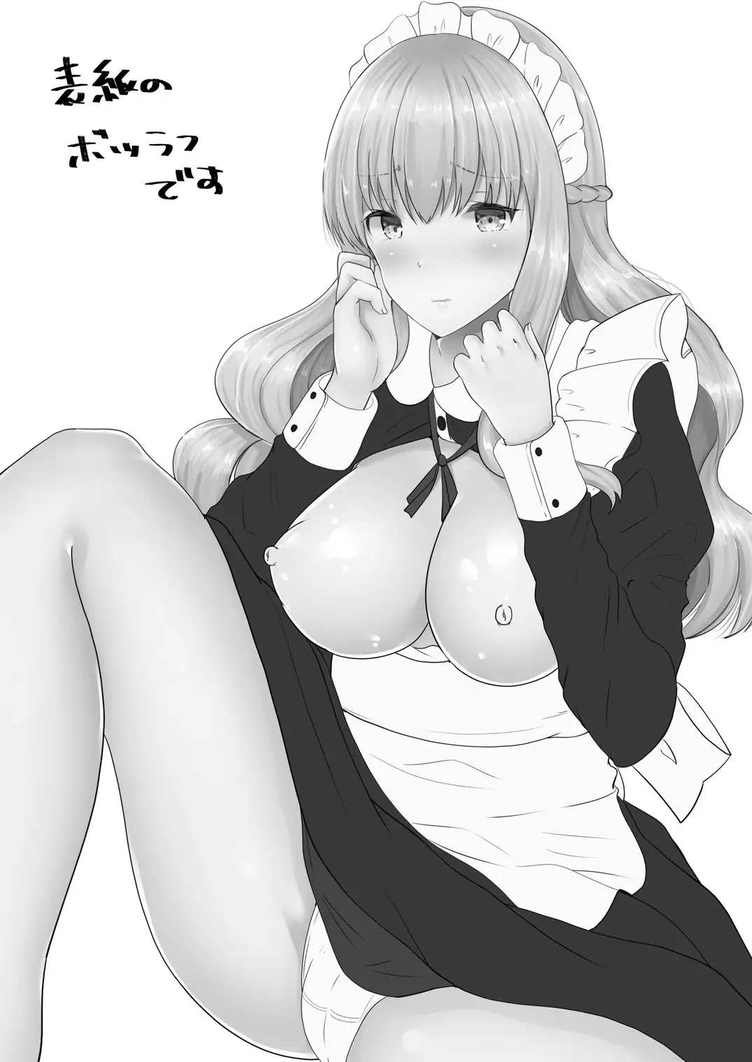 Ore to Maid no Irekawari Life