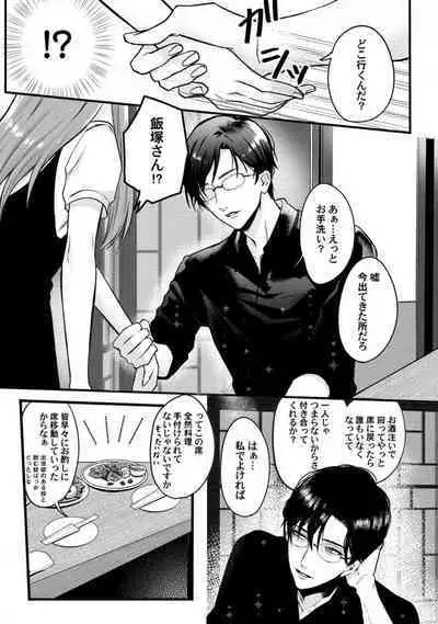 [Arai Susugu] Youjuu-sama no Gochisou-chan 1-8