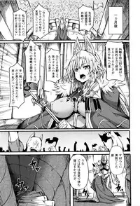 [Anthology] Toushin Engi Vol. 8