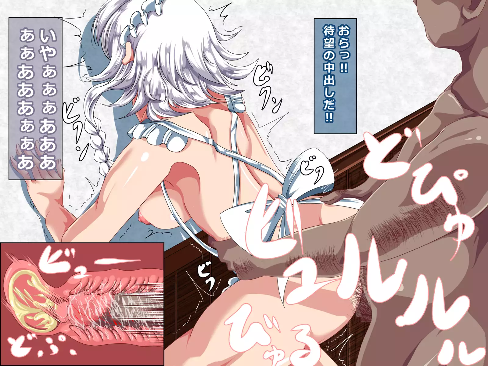 Saimin Emaki Sono Ichi