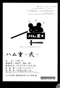 (C65) [Hamustar (Hayami Osamu, Tantan)] Hamu-juu -Ni- (Naruto) [English] [EHT]