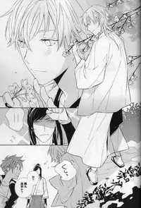 [torop (Douyama)] Hana furu ie (Touken Ranbu)