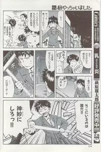 COMIC HANA-MAN 2008-06