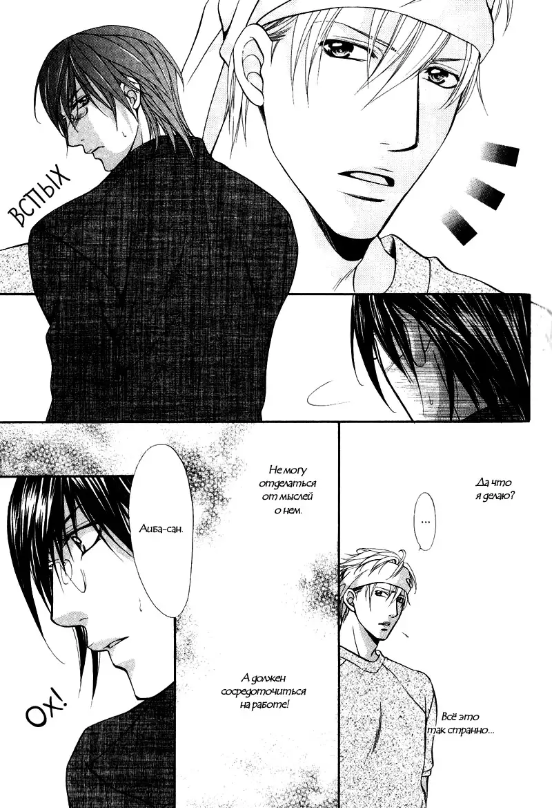 Sono Kuchibiru ni Ai o - Love & Lips