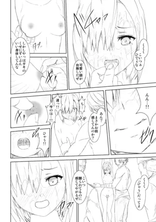 WORLD OF CURSE~第三話~