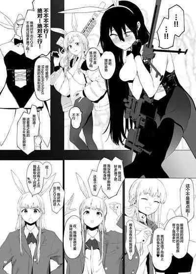 [Hachimin (eightman)] Tadamesu -Tada no Onna no Ko- 1 [Chinese] [Digital]