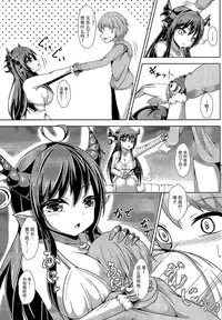 (COMIC1☆10) [Nabeyaki Udon (Roro)] Daiji...? Oppai...Momu...? (Granblue Fantasy) [Chinese] [脸肿汉化组]
