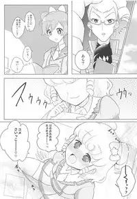 (C93) [Shan Maryland (Natin)] Tick Tock Super Kimeseku Time (PriPara)