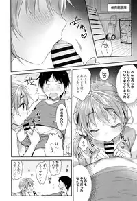 [Usashiro Mani] Hatsukoi Ecchi