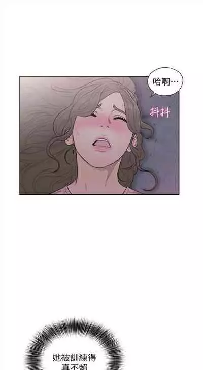 解禁:初始的快感1-103 中文翻译(完结)