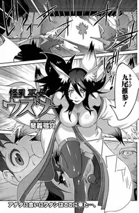 [Kotoyoshi Yumisuke] Kaichichi Miko Uzume Ch. 1-9