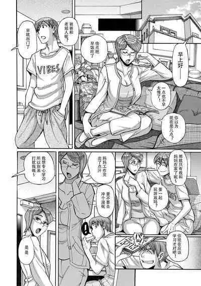 Mother’s Care Service How to "Wincest’"