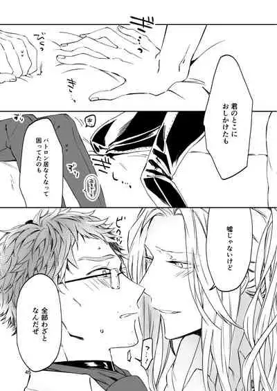 Unmeidenai to Iunaraba, nanda Toiu no ka?