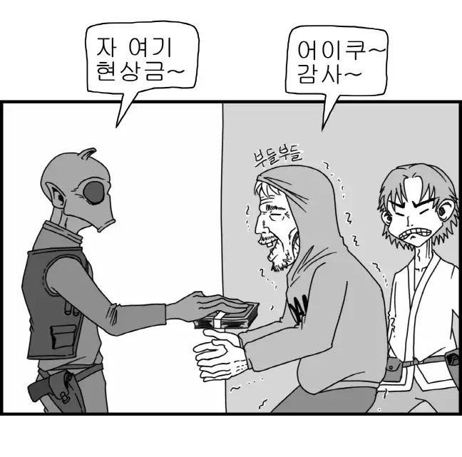 Sexy Star Wars - Han Swap Solo Part 1-3