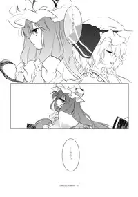 (Reitaisai 6) [FRAC (Mitsuki)] Reminiscence (Touhou Project)