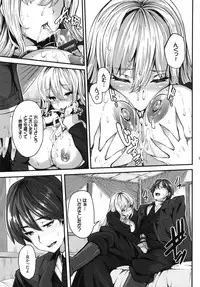 [Shiokonbu] Fanaticism