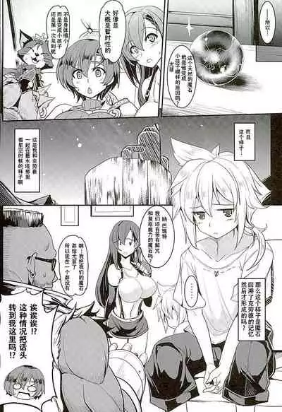 Tifa x Kura・Heaven