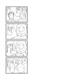 Hitozuma to NTR Onsen Ryokou