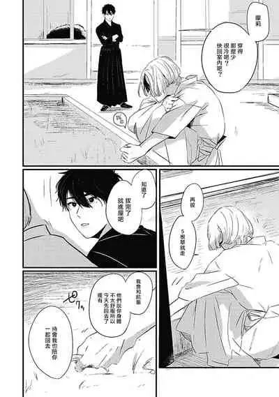 [Kitano Gumin] Chinkou Discover | 寻唧记 Ch.02-04 [Chinese] [Digital]