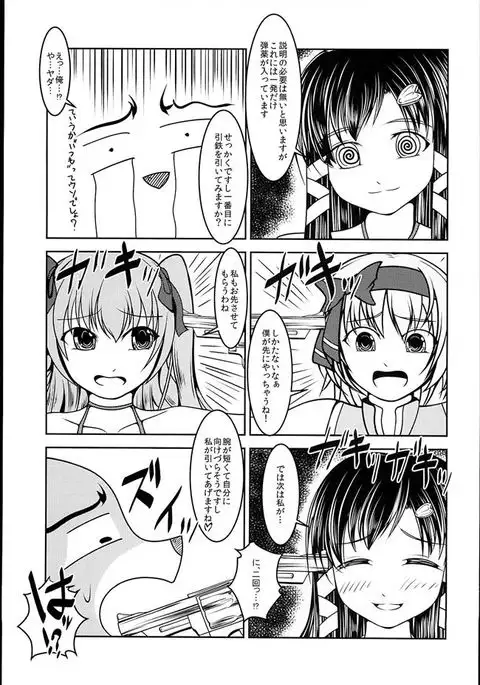 Josou Musuko Vol. 08