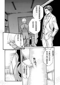 [Haruki] Kisei Juui Suzune Ch. 63-78 [Chinese] [春輝老湿同好会]