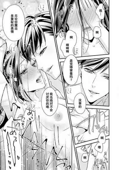 Sagi kekkon ren'ai-chū 1