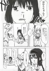 (C86) [Punyanica (Watanabe Ignica)] RIBBON (Puella Magi Madoka Magica)