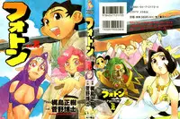 [Kajishima Masaki, Kanno Hiroshi] Photon 2 Ch. 7 [English]