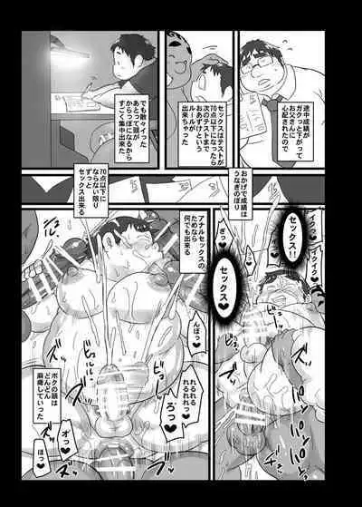 [Nibiiro no Sora (Isuke Gratanity)] Isuke Tanpenshuu Happy Crazy Day's [Digital]