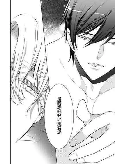 [Yoshidaya Roku] Phantom Dog -birth- | 幻影之狗ーbirthー [Chinese] [看海汉化组] [Digital]