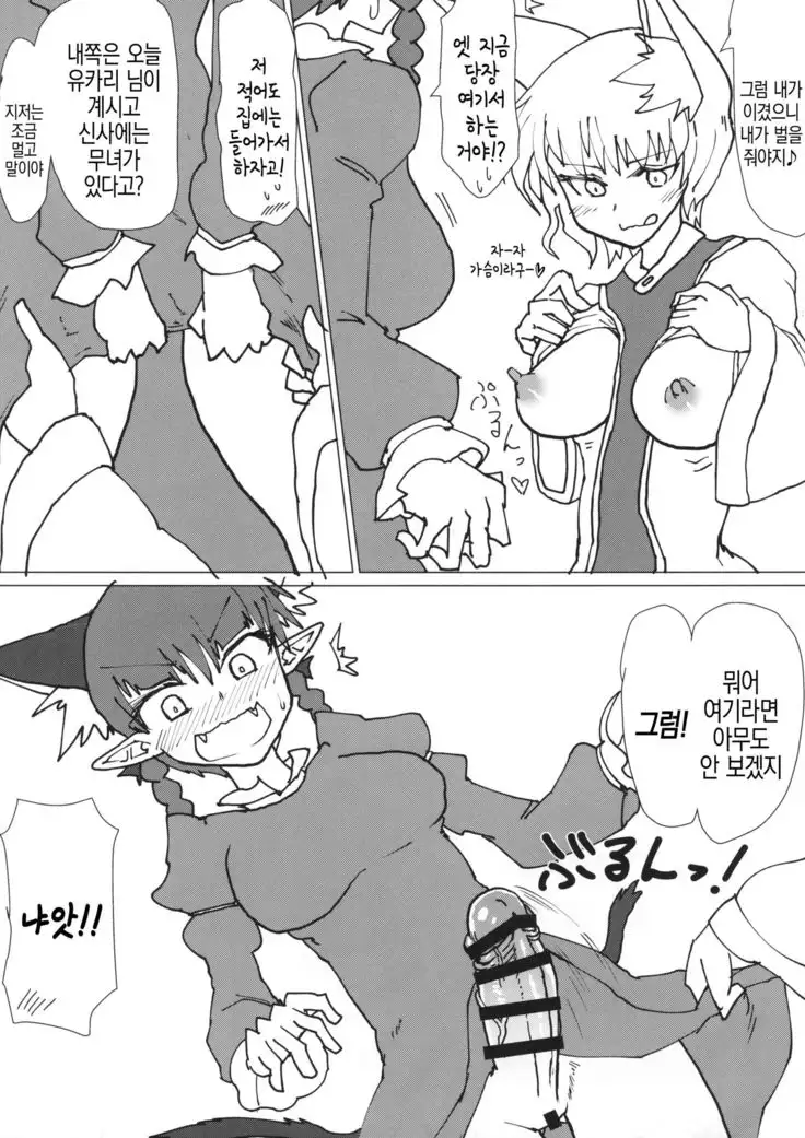 Ran-sama no Okuchi Hon | 란 님의 입 책