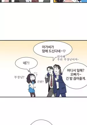 Tissue Thieves Ch.1-25