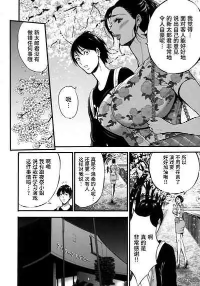 [Nagashima Chousuke] Fukinshin Soukan no Onna [Chinese] [紫苑汉化组]