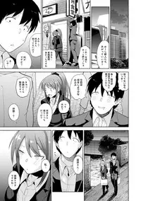 Erohon o Sutetara Konoko ga Tsurechatta!? Ch. 1-10