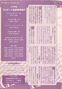 Renai Bijin if 2011-10