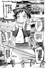 [Hibon (Itami)] Mote Sugi (Shinkalion)