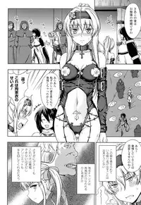 [chaccu] Walpurgis no Inmu Aido Iris [Completed]