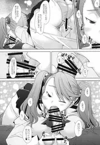 (C87) [Kohakutei (Sakai Hamachi)] World is Mine (Gundam Build Fighters Try)