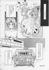 [Nekoga Jun] Fushigi no Kuni no Chikubi-chan