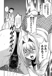 Mo-Retsu! Boin Sensei 3