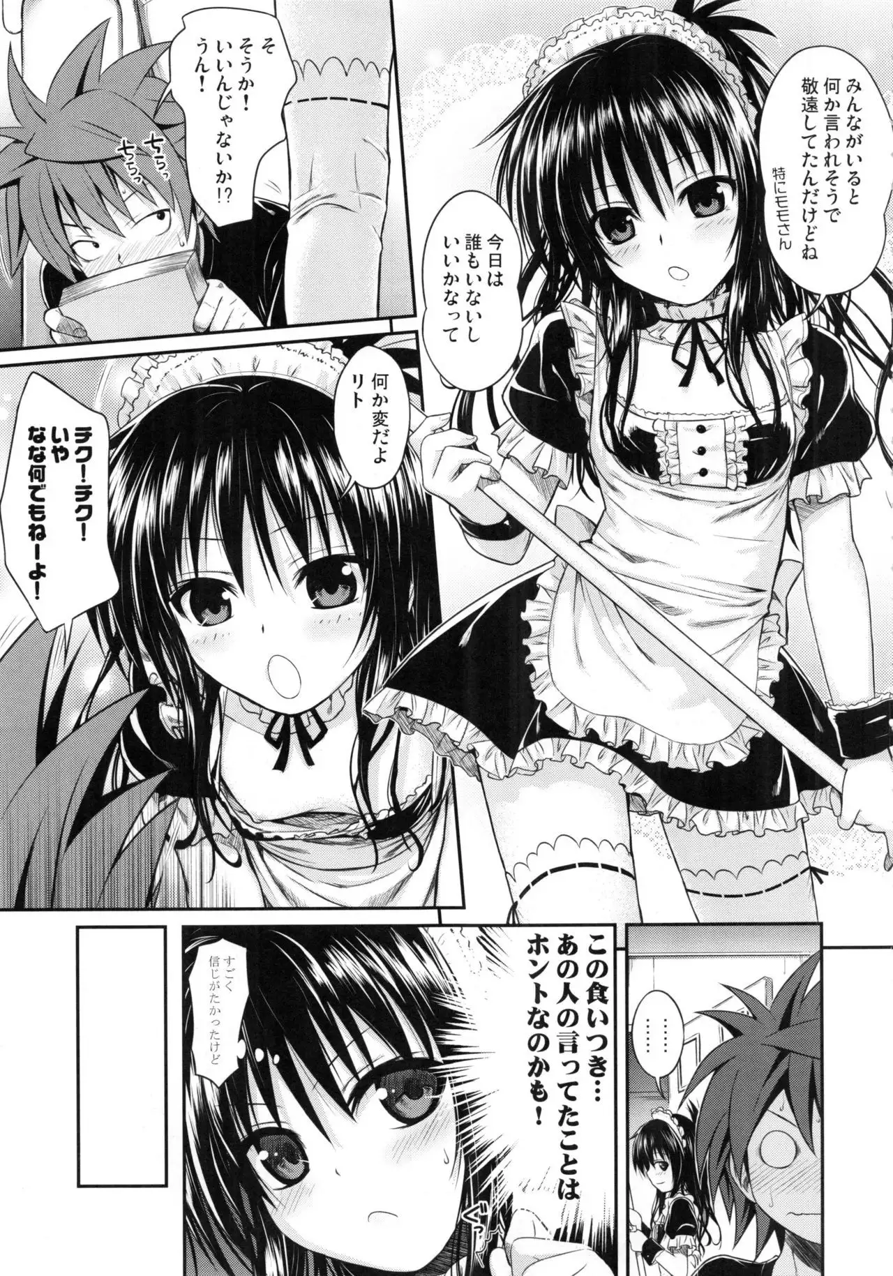 Prototype Orange Mikan Hon Soushuuhen