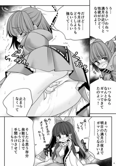 Rojiura Rankoukai e Youkoso! ver 2.0