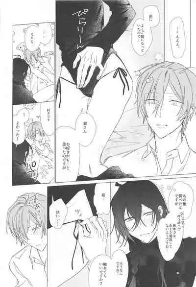 Ai Yue ni! Sabishi Magire no Zero Kyori Shageki