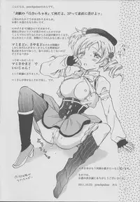 (SC53) [peachpulsar (Mira)] Mahou Shoujo no KanChigai (Puella Magi Madoka Magica)