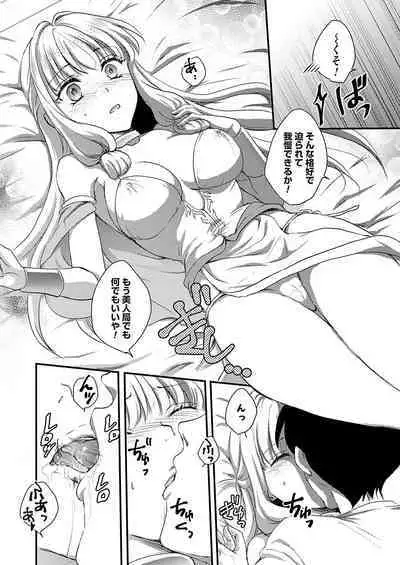 COMIC Grape Vol. 124